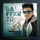 آهنگ به فکر تو از مجتبی دل زنده