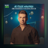 دانلود آهنگ به فکر من باش از امیر عباس حسن زاده