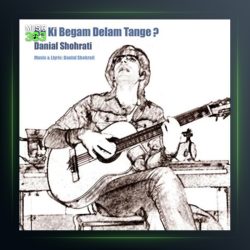 آهنگ به کی بگم دلم تنگ از دانیال شهرتی