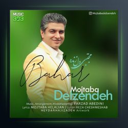 آهنگ بهار از مجتبی دل زنده