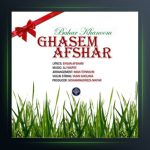 آهنگ بهار خانوم از قاسم افشار