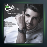 آهنگ بهت دروغ گفتم از امیر عباس حسن زاده