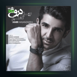 آهنگ بهت دروغ گفتم از امیر عباس حسن زاده