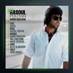 آهنگ بهم حق بده از رسول پویان