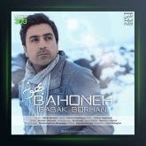 آهنگ بهونه از بابک برهانی