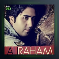 آهنگ بهونه از علی رهام