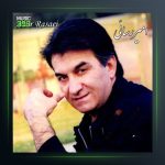 آهنگ بوم بوم از امیر رسایی