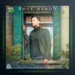 آهنگ بوی بارون از سامان خسروی