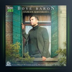 آهنگ بوی بارون از سامان خسروی