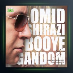 آهنگ بوی گندم از امید شیرازی