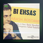 آهنگ بی احساس از آرش رستمی