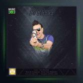 آهنگ بی احساس از امیر سالار