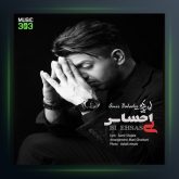 آهنگ بی احساس از بهادر