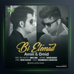 آهنگ بی اعتماد از امین و امید