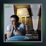 آهنگ بی اعتنا از آرش رستمی