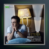 آهنگ بی اعتنا از آرش رستمی