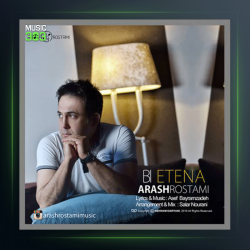 آهنگ بی اعتنا از آرش رستمی