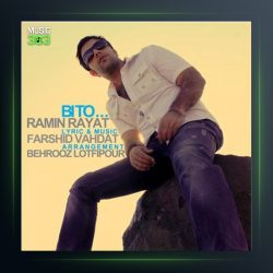 آهنگ بی تو از رامین رعیت