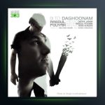 آهنگ بی تو داغونم از رسول پویان