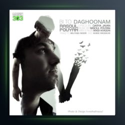 آهنگ بی تو داغونم از رسول پویان