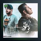 آهنگ بی خوابی از پویا یو استار