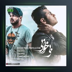 آهنگ بی خوابی از پویا یو استار