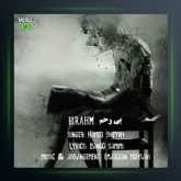 آهنگ بی رحم از حامد شیخ