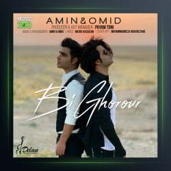 آهنگ بی غرور از امین و امید