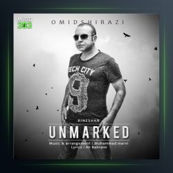آهنگ بی نشان از امید شیرازی