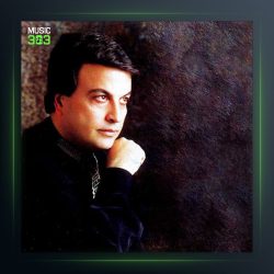 آهنگ بی وفا از امیر شاملو