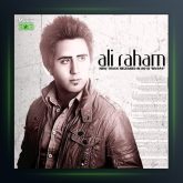 آهنگ بی وفا از علی رهام