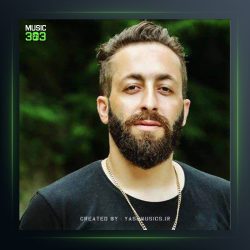 آهنگ بیاد زنده یاد امید یوسفی از ناصر عباسی