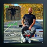 آهنگ بیاد هاتف اکبری از ناصر عباسی