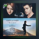 آهنگ بیزار از امین و امید