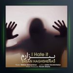 آهنگ بیزارم از احسان حق شناس