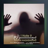 آهنگ بیزارم از احسان حق شناس