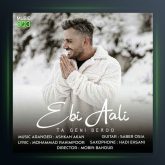 آهنگ تا گنی برو از ابی عالی