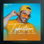 آهنگ تابستون از آرشا