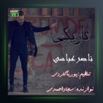 آهنگ تاریکی از ناصر عباسی