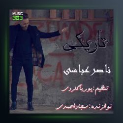 آهنگ تاریکی از ناصر عباسی