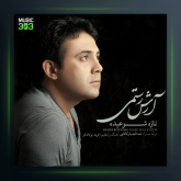 آهنگ تازه شو عیده از آرش رستمی