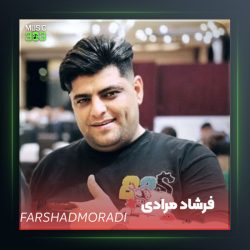 آهنگ تاوان از فرشاد مرادی