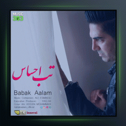 آهنگ تب احساس از بابک اعلم