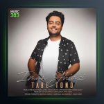 آهنگ تب تند از ایمان قیاسی