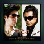 آهنگ تب جنوب از علی نیا و امید جهان