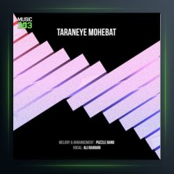 آهنگ ترانه ی محبت از علی رهبری