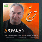 آهنگ ترنج از ارسلان محمودی