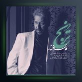 آهنگ ترنج از قاسم افشار