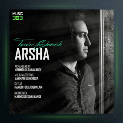 آهنگ تصویر چشماش از آرشا