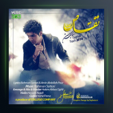 آهنگ تقاص از بهمن ستاری